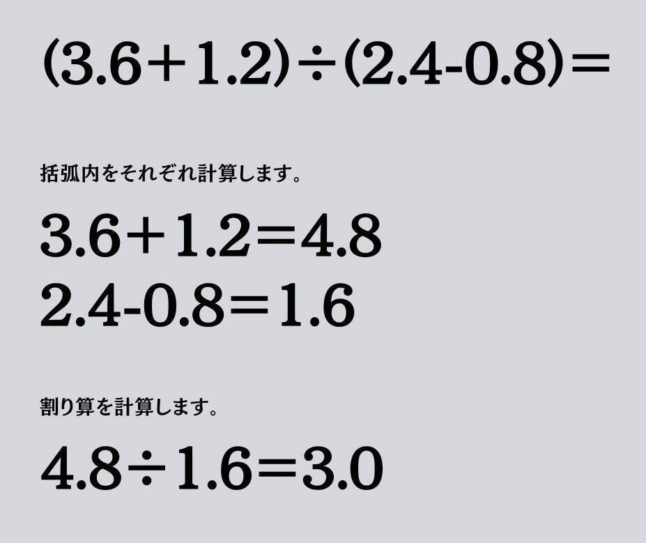 大人ならわかる？ 小学校の「算数」問題＜Vol.1718＞