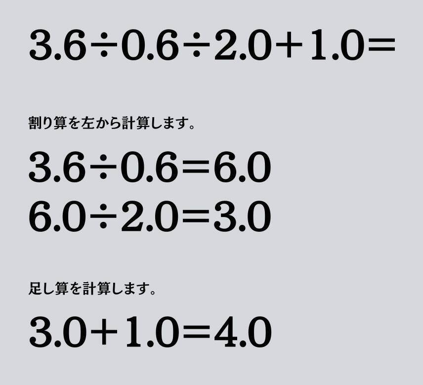 大人ならわかる？ 小学校の「算数」問題＜Vol.1764＞