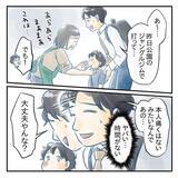 「【漫画】翌朝、息子の頬が保育士も驚くほどの腫れ具合に【アナタの大丈夫がキライ Vol.32】」の画像2