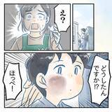 「【漫画】翌朝、息子の頬が保育士も驚くほどの腫れ具合に【アナタの大丈夫がキライ Vol.32】」の画像1