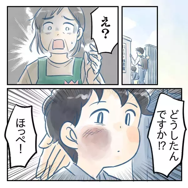 「【漫画】翌朝、息子の頬が保育士も驚くほどの腫れ具合に【アナタの大丈夫がキライ Vol.32】」の画像