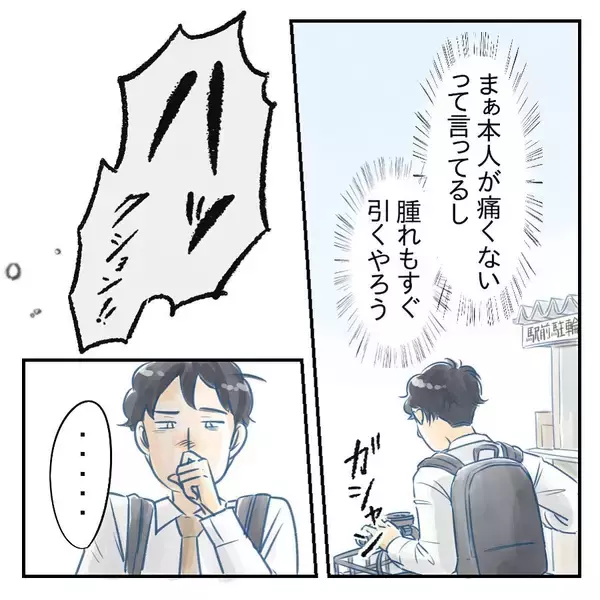 「【漫画】翌朝、息子の頬が保育士も驚くほどの腫れ具合に【アナタの大丈夫がキライ Vol.32】」の画像