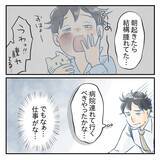 「【漫画】翌朝、息子の頬が保育士も驚くほどの腫れ具合に【アナタの大丈夫がキライ Vol.32】」の画像4