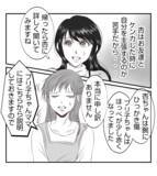 「【漫画】プリ美の娘はウチの娘にやられたと主張【ママ友が狙ってるのは私の夫 Vol.72】」の画像8