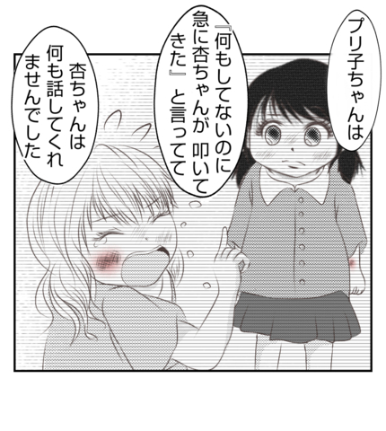 【漫画】プリ美の娘はウチの娘にやられたと主張【ママ友が狙ってるのは私の夫 Vol.72】の画像