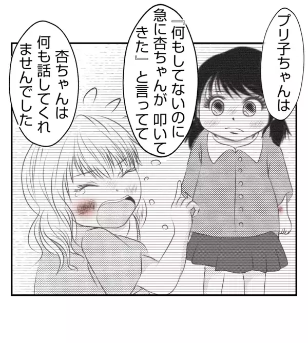 「【漫画】プリ美の娘はウチの娘にやられたと主張【ママ友が狙ってるのは私の夫 Vol.72】」の画像