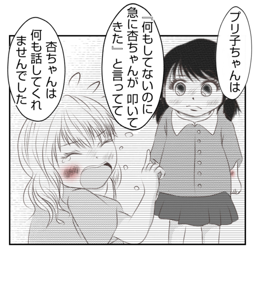 【漫画】プリ美の娘はウチの娘にやられたと主張【ママ友が狙ってるのは私の夫 Vol.72】