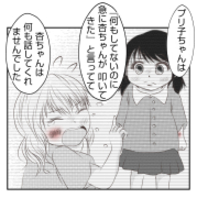 【漫画】プリ美の娘はウチの娘にやられたと主張【ママ友が狙ってるのは私の夫 Vol.72】