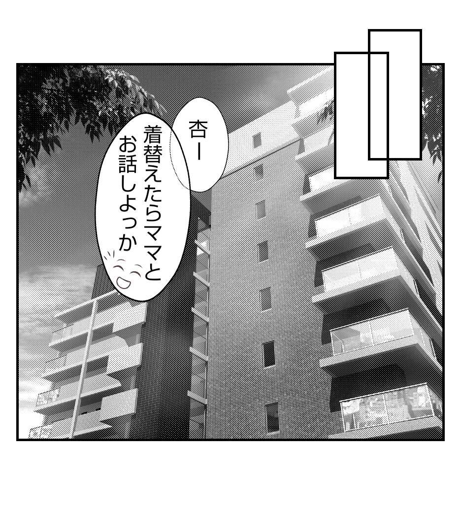 【漫画】プリ美の娘はウチの娘にやられたと主張【ママ友が狙ってるのは私の夫 Vol.72】