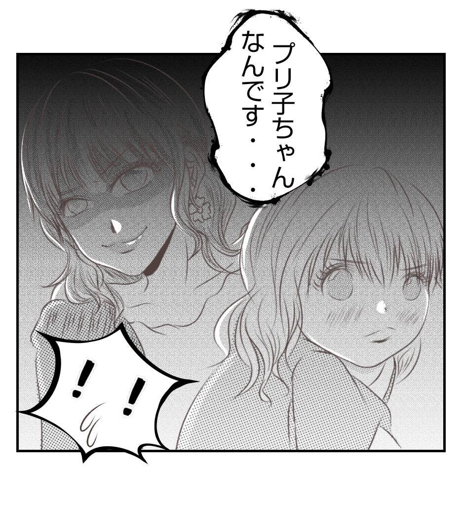 【漫画】プリ美の娘はウチの娘にやられたと主張【ママ友が狙ってるのは私の夫 Vol.72】