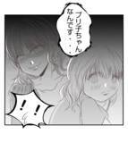 「【漫画】プリ美の娘はウチの娘にやられたと主張【ママ友が狙ってるのは私の夫 Vol.72】」の画像1