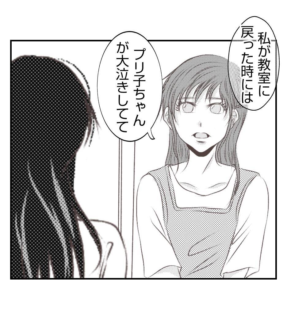 【漫画】プリ美の娘はウチの娘にやられたと主張【ママ友が狙ってるのは私の夫 Vol.72】