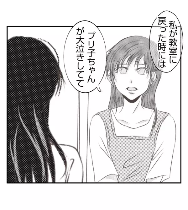 「【漫画】プリ美の娘はウチの娘にやられたと主張【ママ友が狙ってるのは私の夫 Vol.72】」の画像
