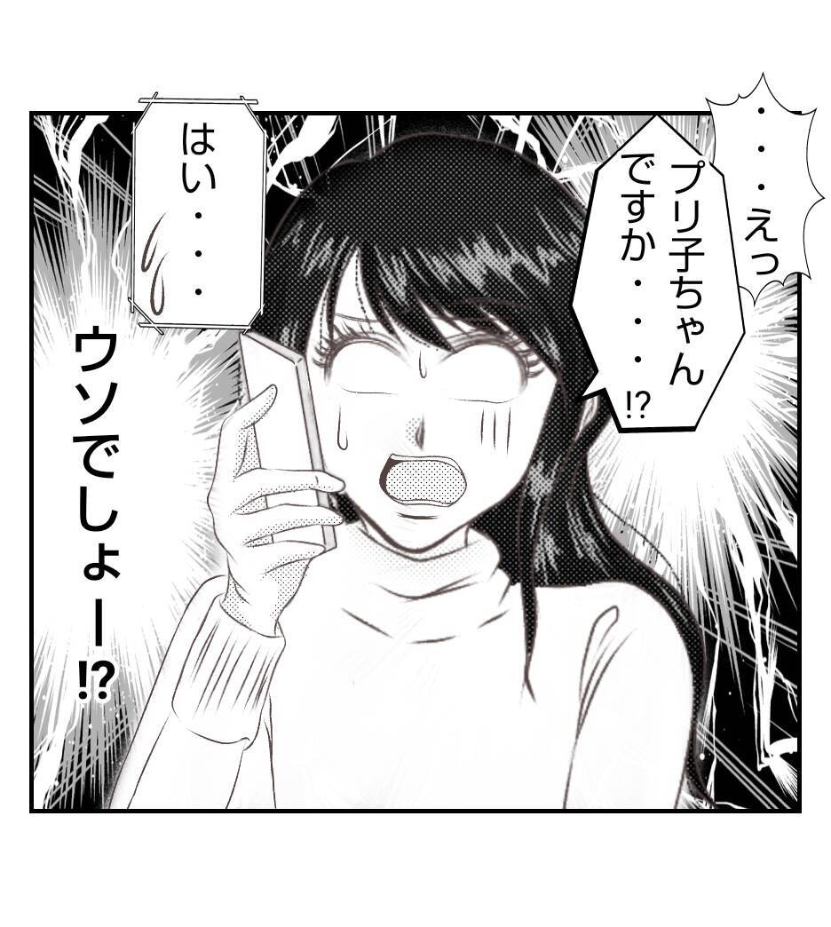 【漫画】プリ美の娘はウチの娘にやられたと主張【ママ友が狙ってるのは私の夫 Vol.72】