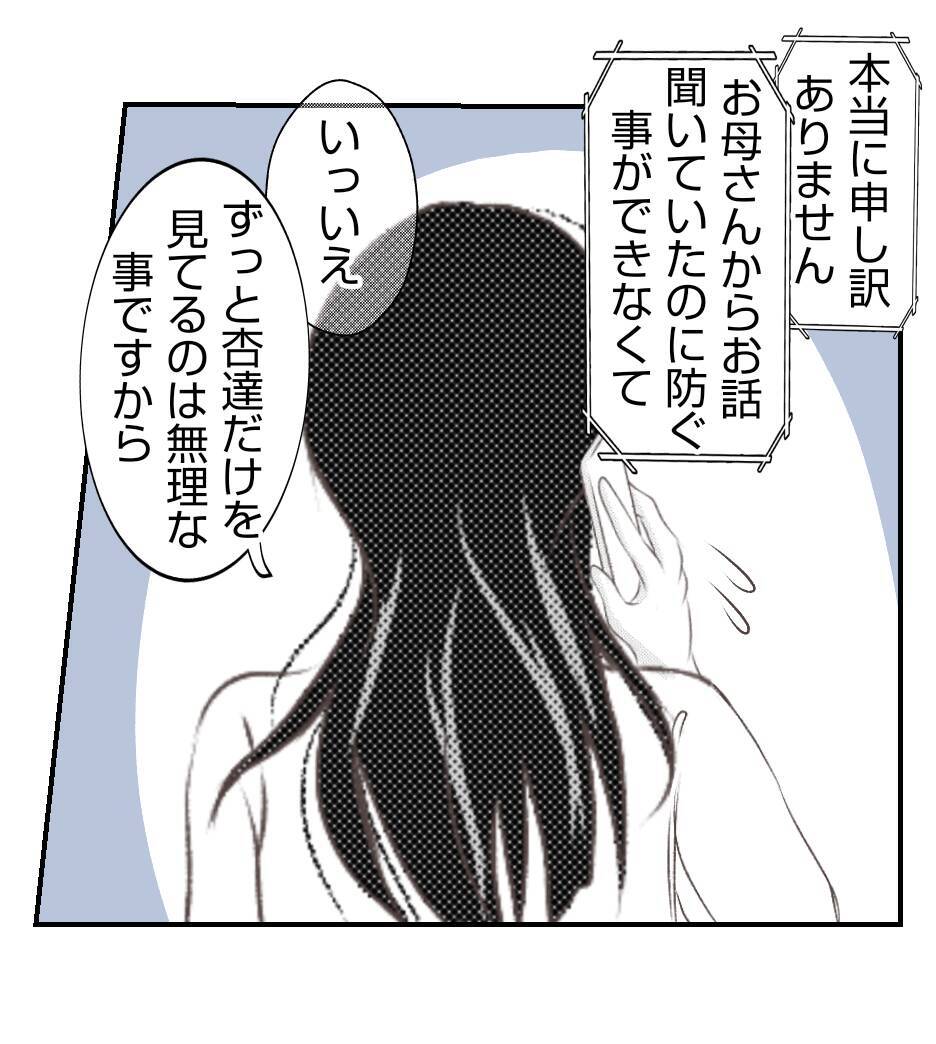 【漫画】プリ美の娘はウチの娘にやられたと主張【ママ友が狙ってるのは私の夫 Vol.72】