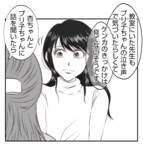 「【漫画】プリ美の娘はウチの娘にやられたと主張【ママ友が狙ってるのは私の夫 Vol.72】」の画像6