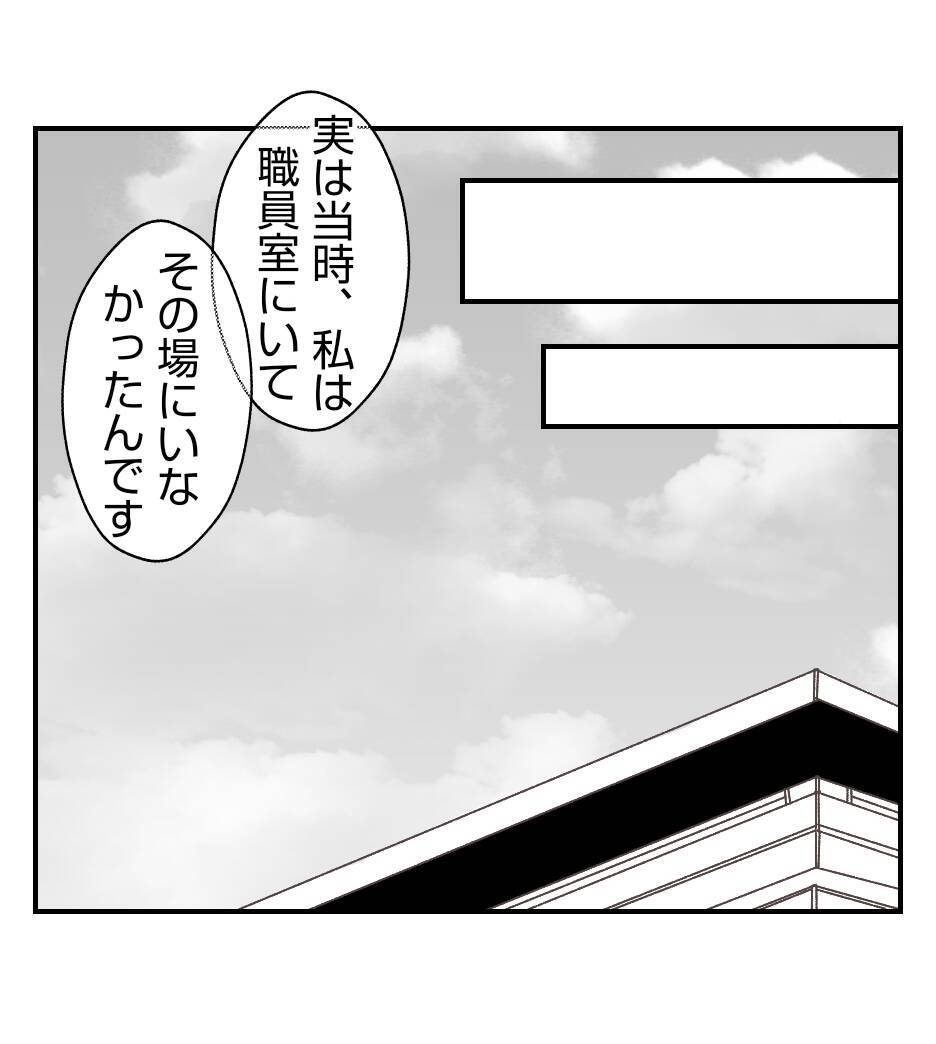 【漫画】プリ美の娘はウチの娘にやられたと主張【ママ友が狙ってるのは私の夫 Vol.72】