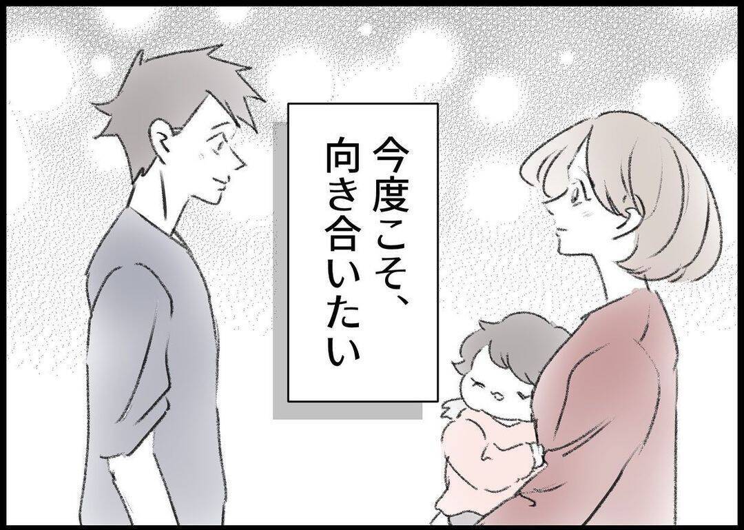 【漫画】自業自得…わかっていても家族でいられなくなるのは嫌だ！【僕と帰ってこない妻 Vol.427】