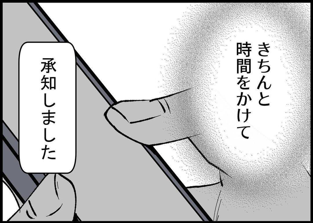 【漫画】自業自得…わかっていても家族でいられなくなるのは嫌だ！【僕と帰ってこない妻 Vol.427】
