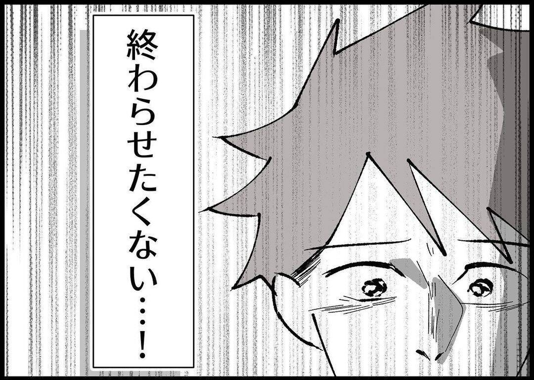【漫画】自業自得…わかっていても家族でいられなくなるのは嫌だ！【僕と帰ってこない妻 Vol.427】