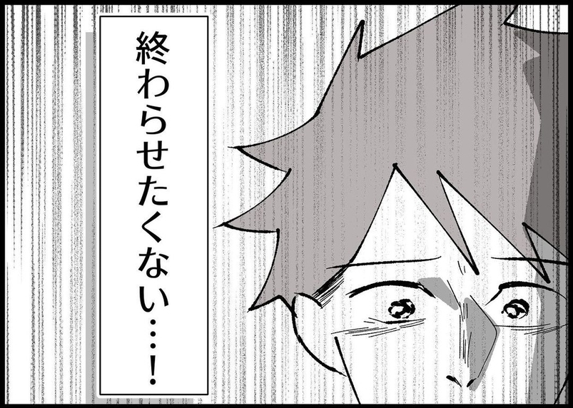 【漫画】自業自得…わかっていても家族でいられなくなるのは嫌だ！【僕と帰ってこない妻 Vol.427】