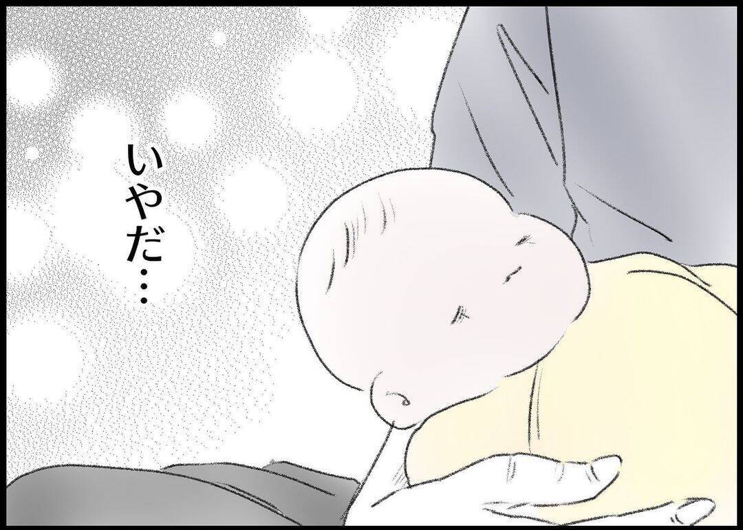 【漫画】自業自得…わかっていても家族でいられなくなるのは嫌だ！【僕と帰ってこない妻 Vol.427】