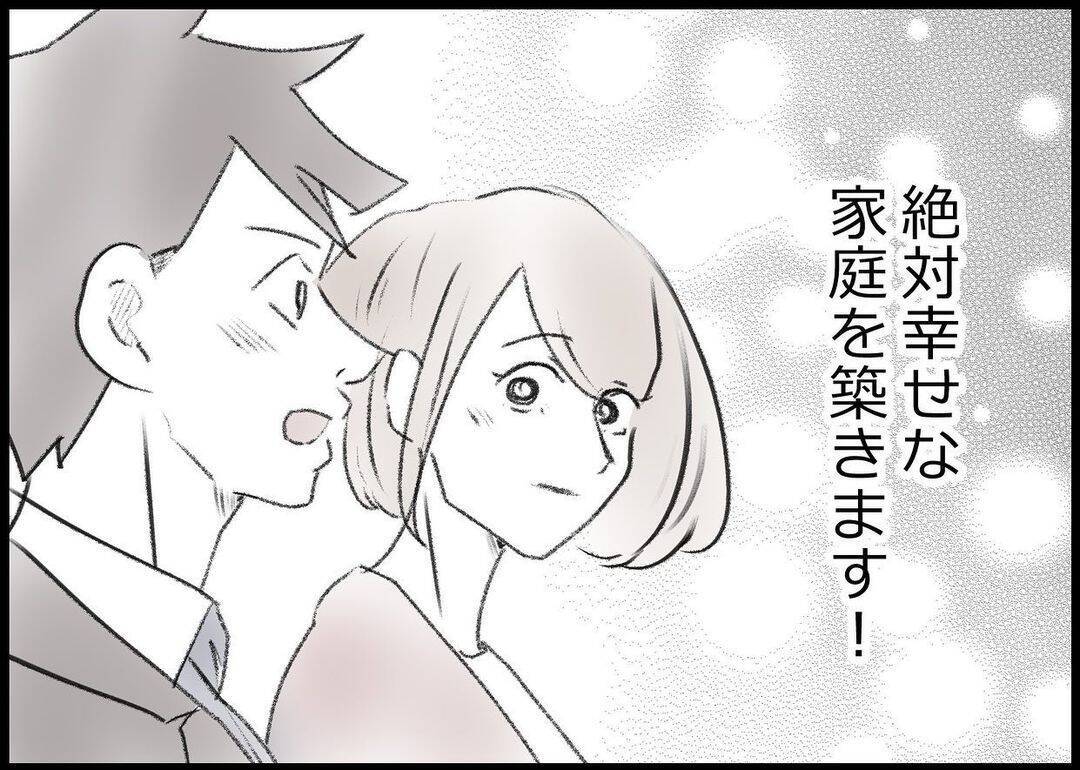 【漫画】自業自得…わかっていても家族でいられなくなるのは嫌だ！【僕と帰ってこない妻 Vol.427】