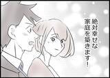 「【漫画】自業自得…わかっていても家族でいられなくなるのは嫌だ！【僕と帰ってこない妻 Vol.427】」の画像2