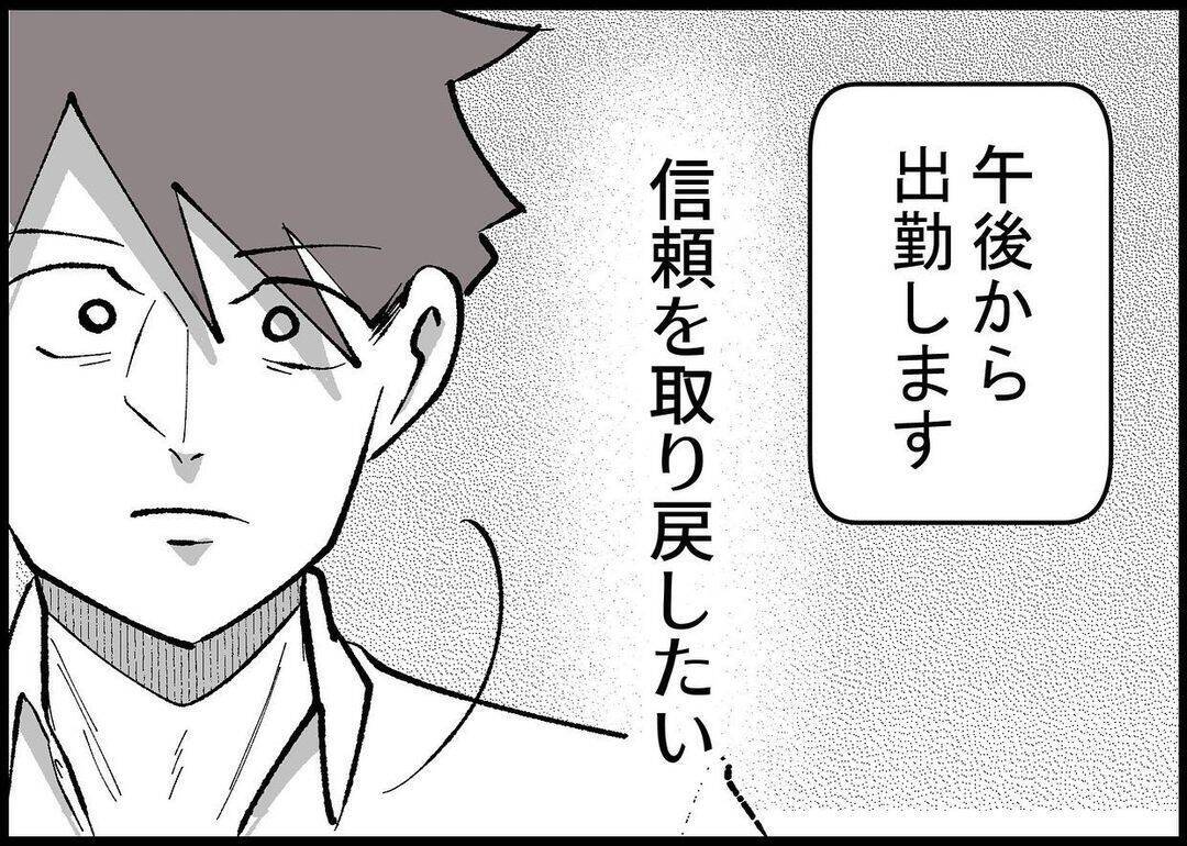 【漫画】自業自得…わかっていても家族でいられなくなるのは嫌だ！【僕と帰ってこない妻 Vol.427】