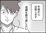 「【漫画】自業自得…わかっていても家族でいられなくなるのは嫌だ！【僕と帰ってこない妻 Vol.427】」の画像9