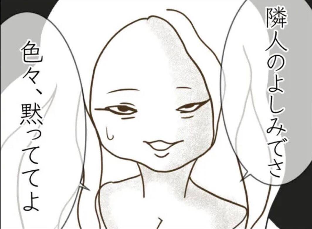 【漫画】都合の悪いことはお金を渡すからだまってて？ 絶対にイヤ！【怖すぎる隣人 Vol.73】
