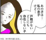 「【漫画】都合の悪いことはお金を渡すからだまってて？ 絶対にイヤ！【怖すぎる隣人 Vol.73】」の画像8