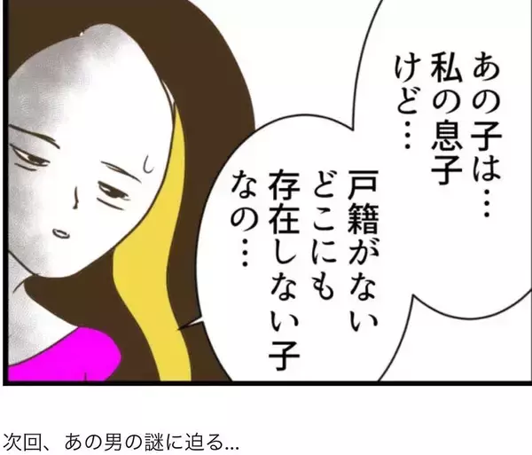 「【漫画】都合の悪いことはお金を渡すからだまってて？ 絶対にイヤ！【怖すぎる隣人 Vol.73】」の画像