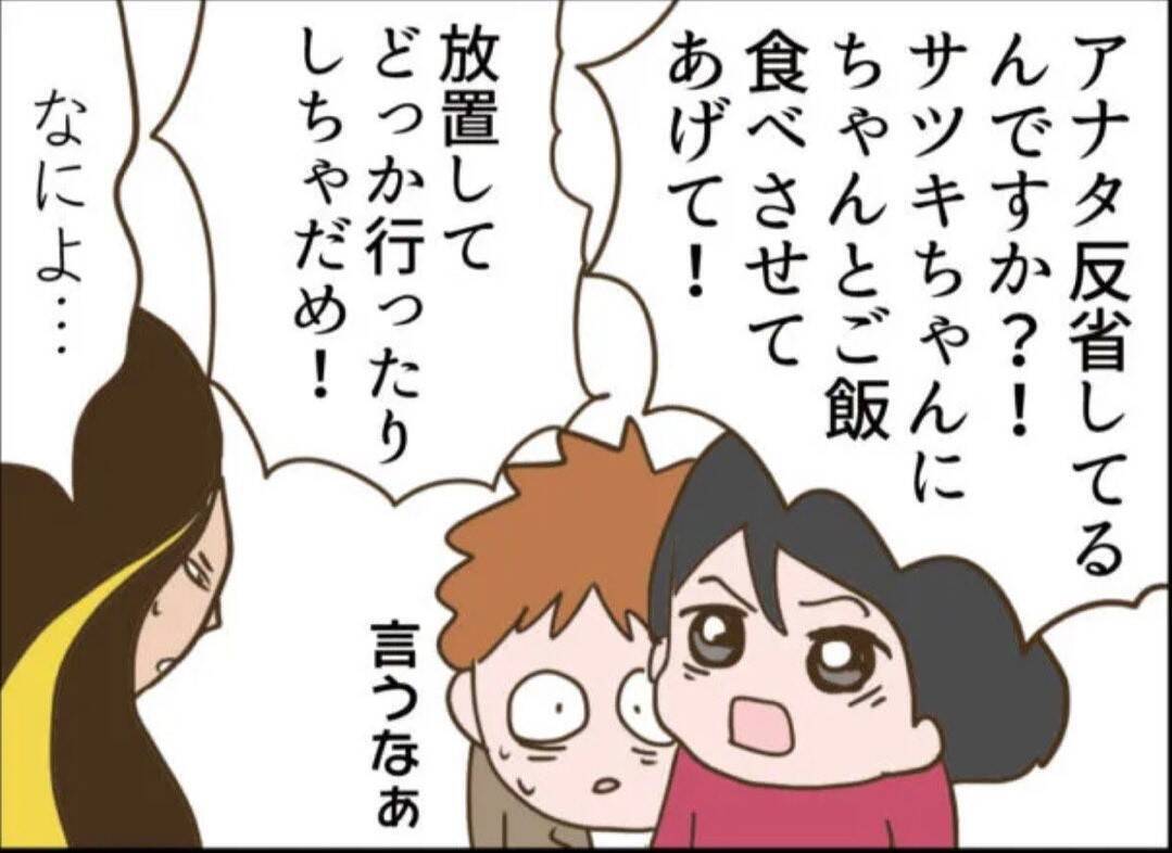 【漫画】都合の悪いことはお金を渡すからだまってて？ 絶対にイヤ！【怖すぎる隣人 Vol.73】