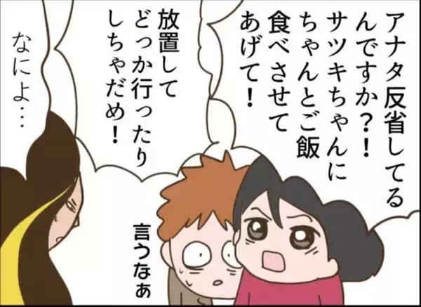 「【漫画】都合の悪いことはお金を渡すからだまってて？ 絶対にイヤ！【怖すぎる隣人 Vol.73】」の画像