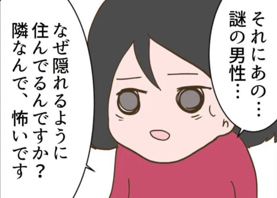 【漫画】都合の悪いことはお金を渡すからだまってて？ 絶対にイヤ！【怖すぎる隣人 Vol.73】