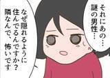 「【漫画】都合の悪いことはお金を渡すからだまってて？ 絶対にイヤ！【怖すぎる隣人 Vol.73】」の画像7