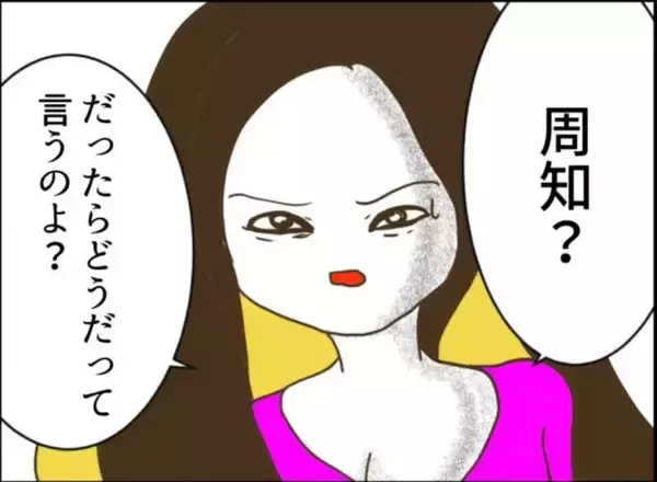 「【漫画】都合の悪いことはお金を渡すからだまってて？ 絶対にイヤ！【怖すぎる隣人 Vol.73】」の画像