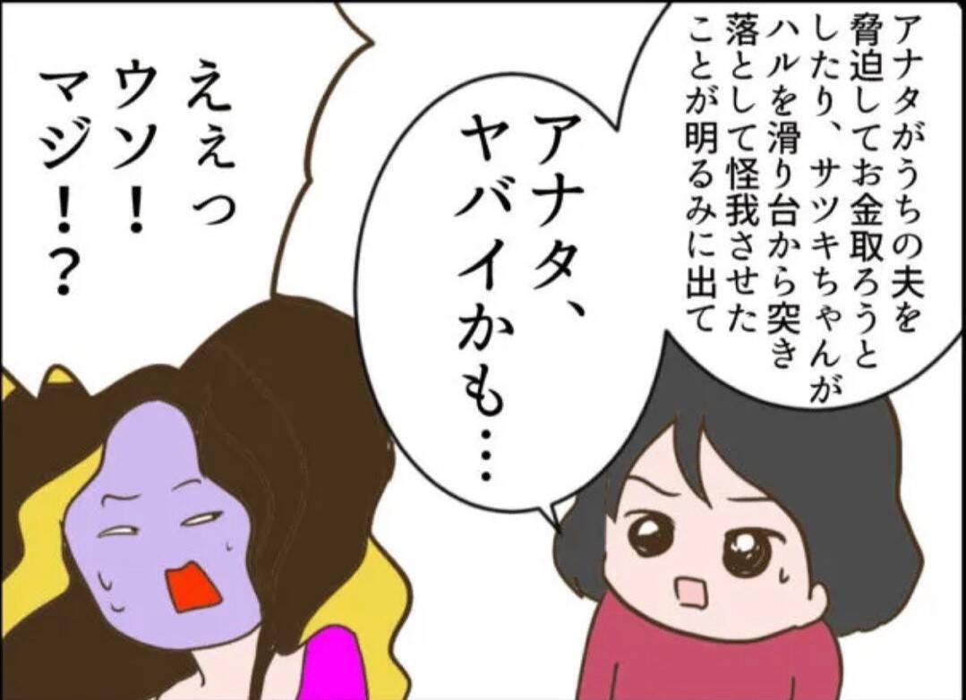【漫画】都合の悪いことはお金を渡すからだまってて？ 絶対にイヤ！【怖すぎる隣人 Vol.73】