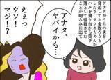 「【漫画】都合の悪いことはお金を渡すからだまってて？ 絶対にイヤ！【怖すぎる隣人 Vol.73】」の画像2