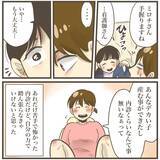 「「うちを選んでくれてありがとう」最後の内診で先生に掛けられた言葉に涙」の画像2