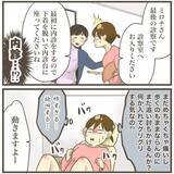 「「うちを選んでくれてありがとう」最後の内診で先生に掛けられた言葉に涙」の画像1