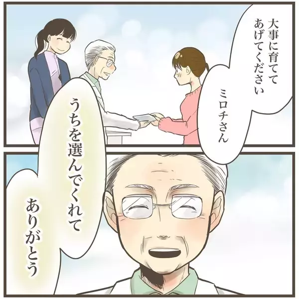 「「うちを選んでくれてありがとう」最後の内診で先生に掛けられた言葉に涙」の画像