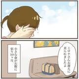 「「うちを選んでくれてありがとう」最後の内診で先生に掛けられた言葉に涙」の画像8