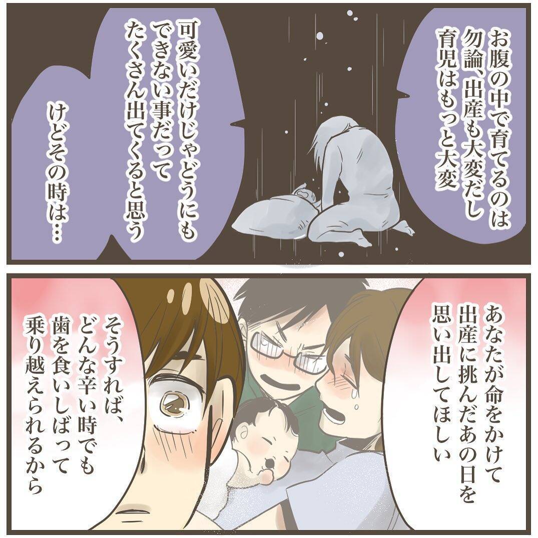 「うちを選んでくれてありがとう」最後の内診で先生に掛けられた言葉に涙