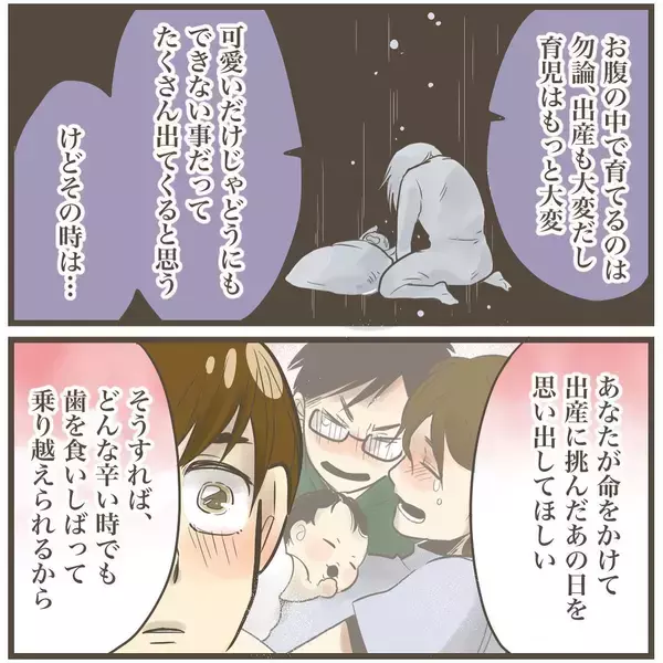 「「うちを選んでくれてありがとう」最後の内診で先生に掛けられた言葉に涙」の画像