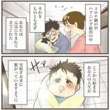 「「うちを選んでくれてありがとう」最後の内診で先生に掛けられた言葉に涙」の画像9