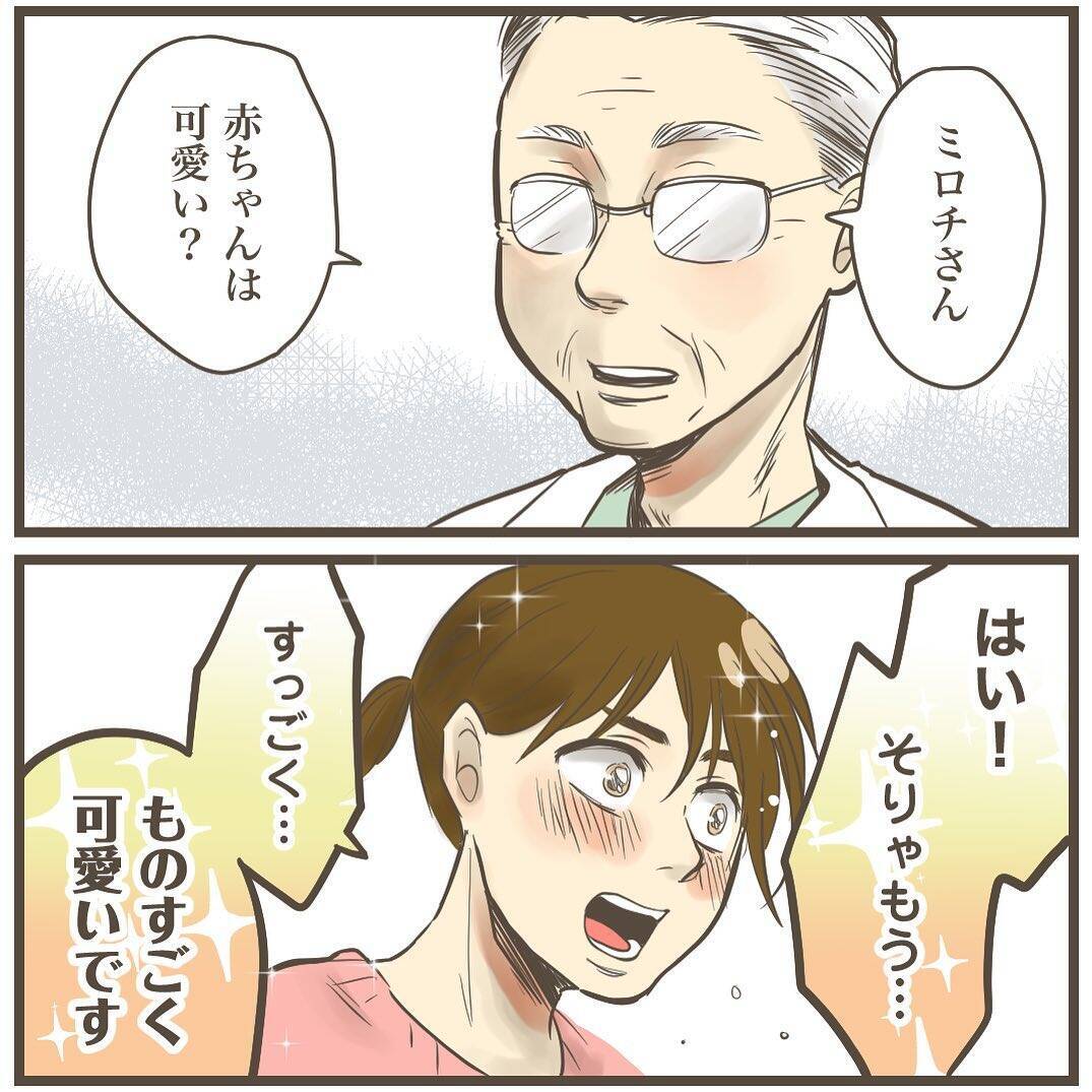 「うちを選んでくれてありがとう」最後の内診で先生に掛けられた言葉に涙