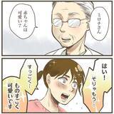 「「うちを選んでくれてありがとう」最後の内診で先生に掛けられた言葉に涙」の画像5