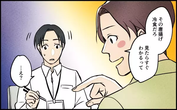 「「俺に恥かかせやがって」冷凍食品を入れた妻にブチ切れる夫　自分で作りもせずに！」の画像